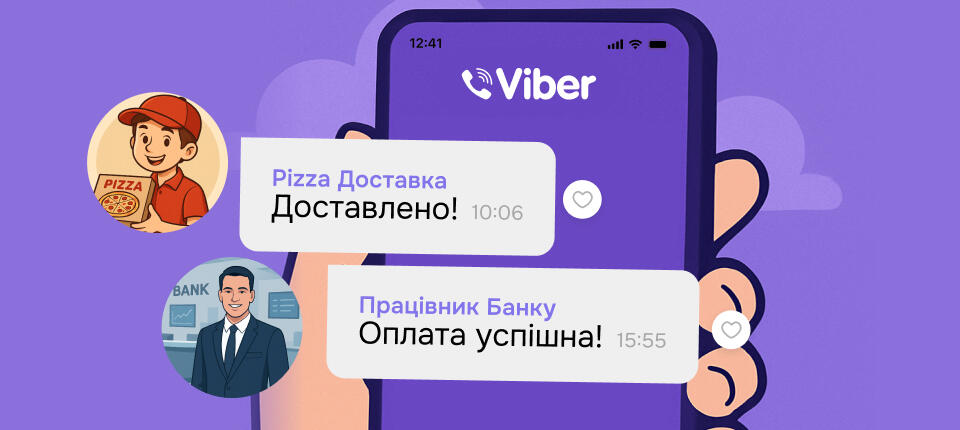 Транзакционные сообщения в Viber: как усилить доверие клиента и сэкономить